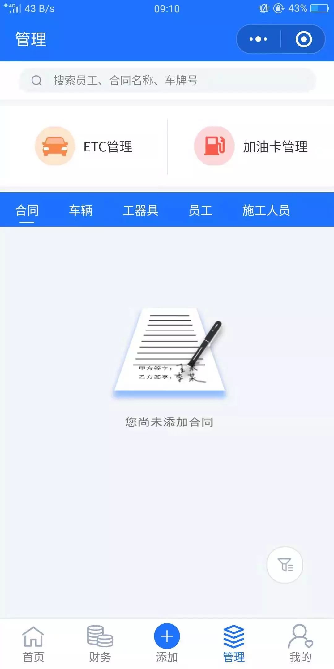 中朵云建設(shè)